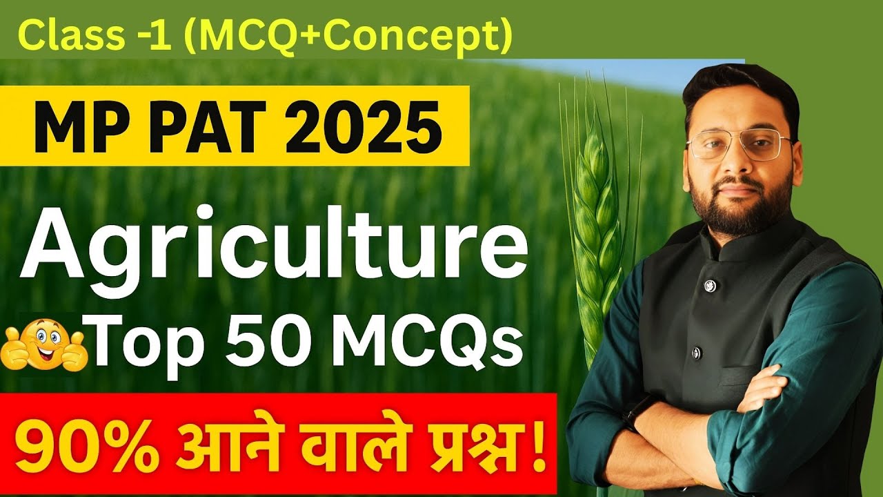 pat agriculture imp mcq | Agriculture Exam 2025 