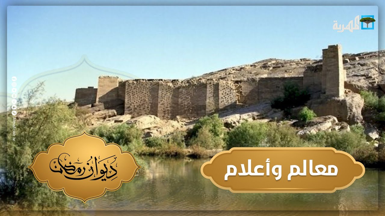 سد مأرب العظيم | معالم وأعلام