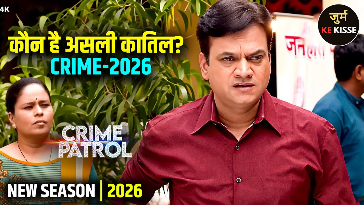 #Uttarpradesh Jurm | खून से बनी पेंटिंग का खौफनाक सच! | Best Of Crime Patrol | True Crime | Crime