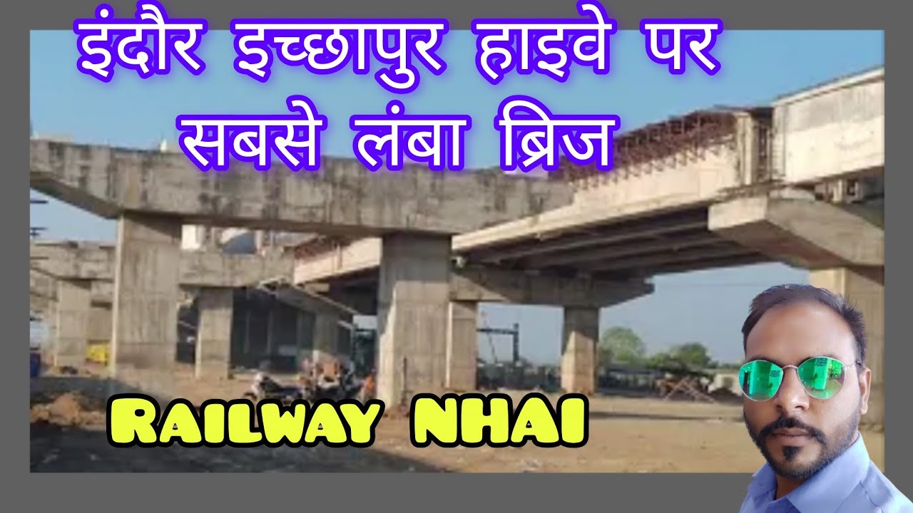 इंदौर इच्छापुर हाइवे का सबसे लंबा ब्रिज अब आया सामने होगा पूरा काम #viral 