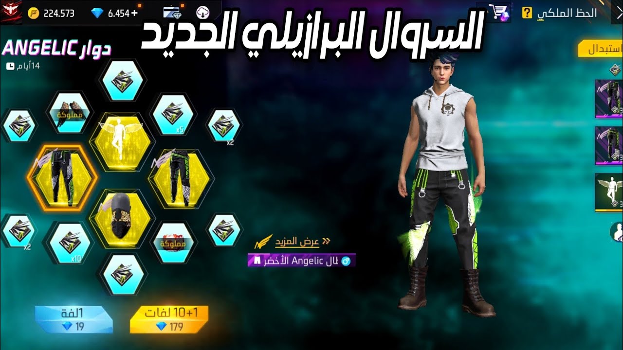 حرق حدث دوار Angelic 😍 شاهد كيف حصلت على السروال البرازيلي الجديد 😱 و الرقصة الاسطورية
