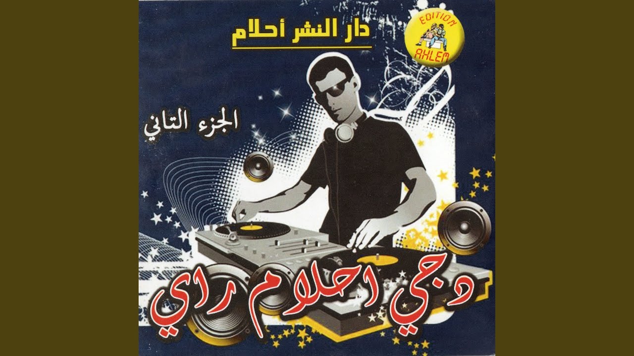 Yal Miloud (DJ Abed Remix)