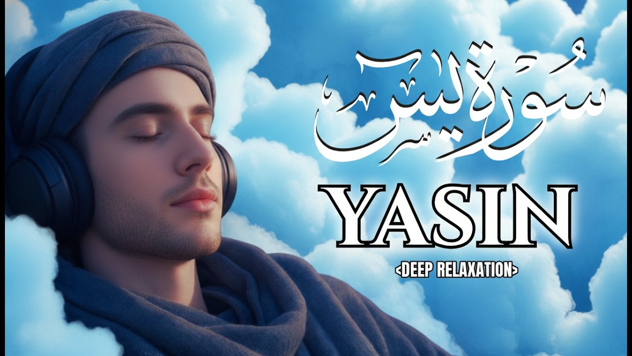 Surah Yaseen (Yasin) سورة يس | Relaxing Heart Touching Quran Recitation Tranquility Muhammad Hijazi
