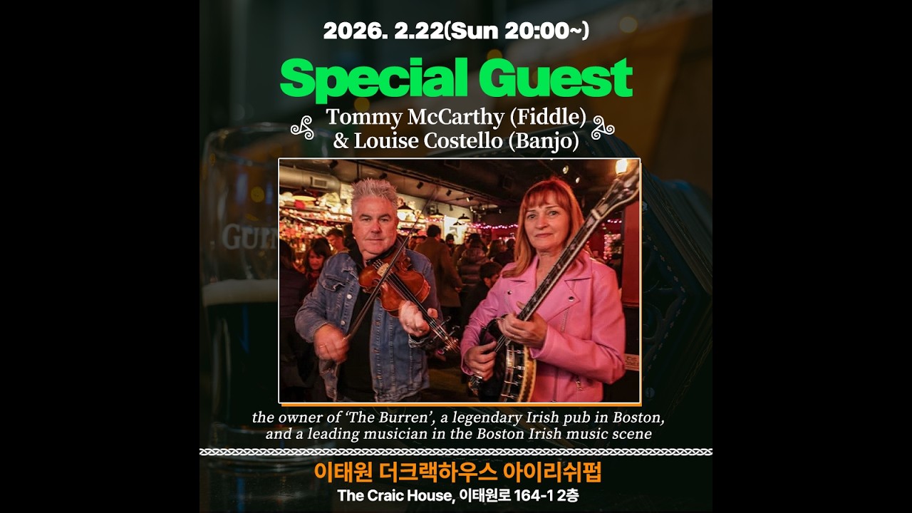 ☘Guest from Boston! Trad Irish music session Seoul with Tommy McCarthy, Louise Costello
