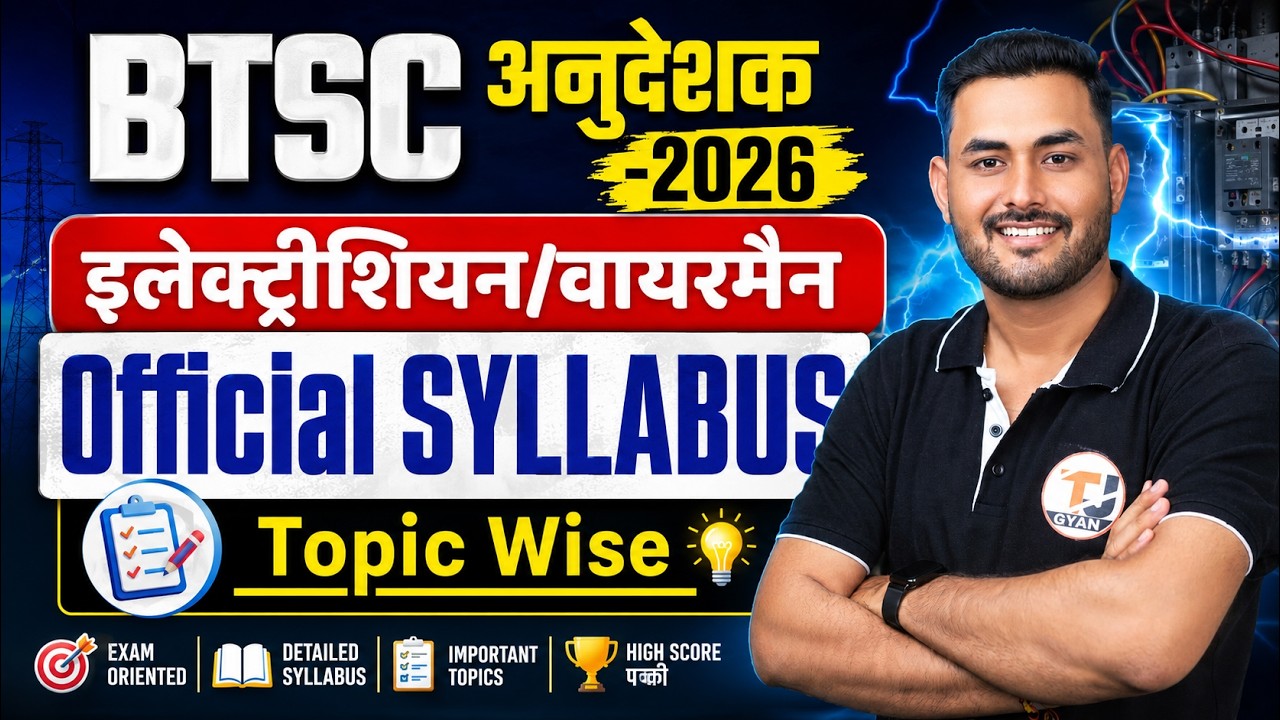 BTSC ITI Instructor Official Syllabus 2026 || Electrician and Wireman Detailed Syllabus Discussion
