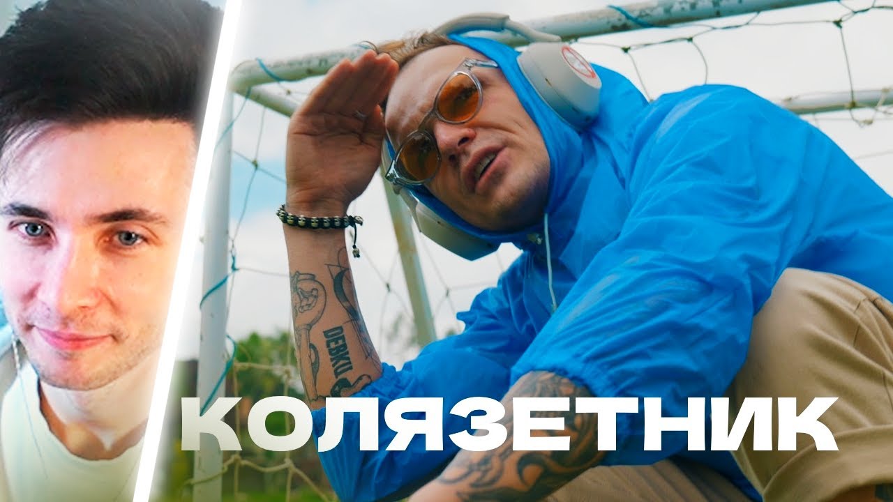 ХЕСУС СМОТРИТ: #КОЛЯЗЕТНИК (дисс на соболева)