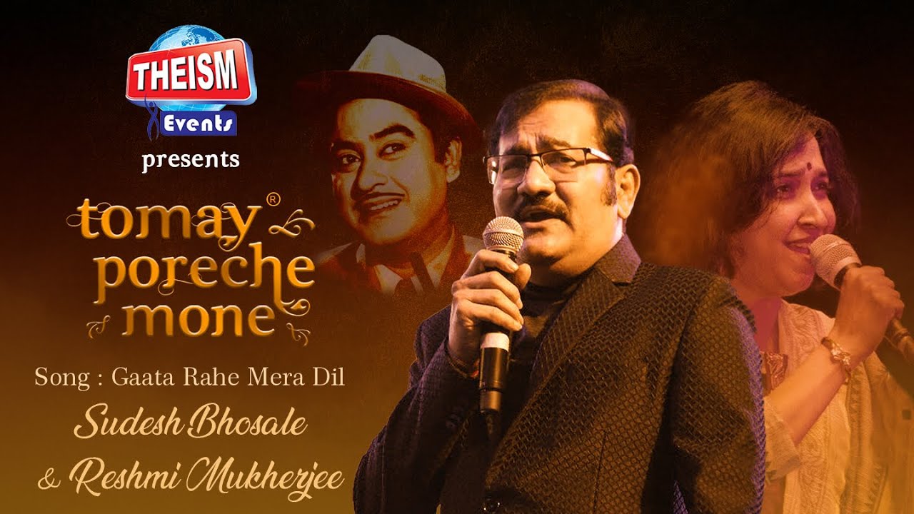 Gaata Rahe Mera Dil | Kishore Kumar | Sudesh B. | Reshmi M. |  Theism Events | Tomay Poreche Mone