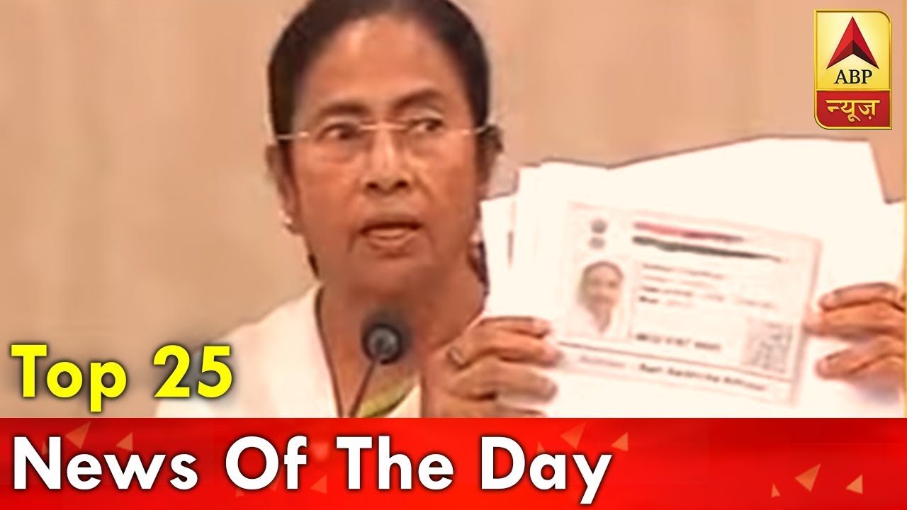 TOP 25: Assam NRC Draft: Centre's Game Plan, Vote Politics, Says Mamata | ABP News