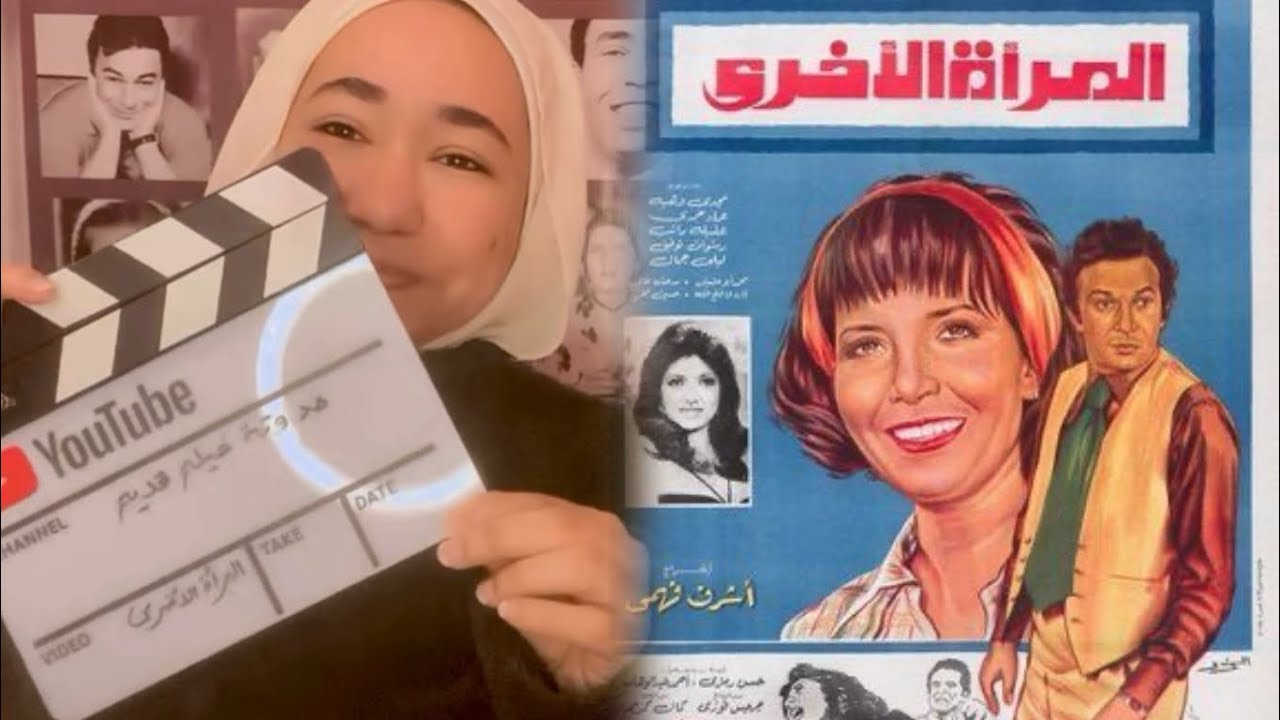هتعمل ايه بعد ما اكتشفت خيانة زوجة الراجل اللي بتحبه😳ملخص فيلم المرأة الأخرى🎥