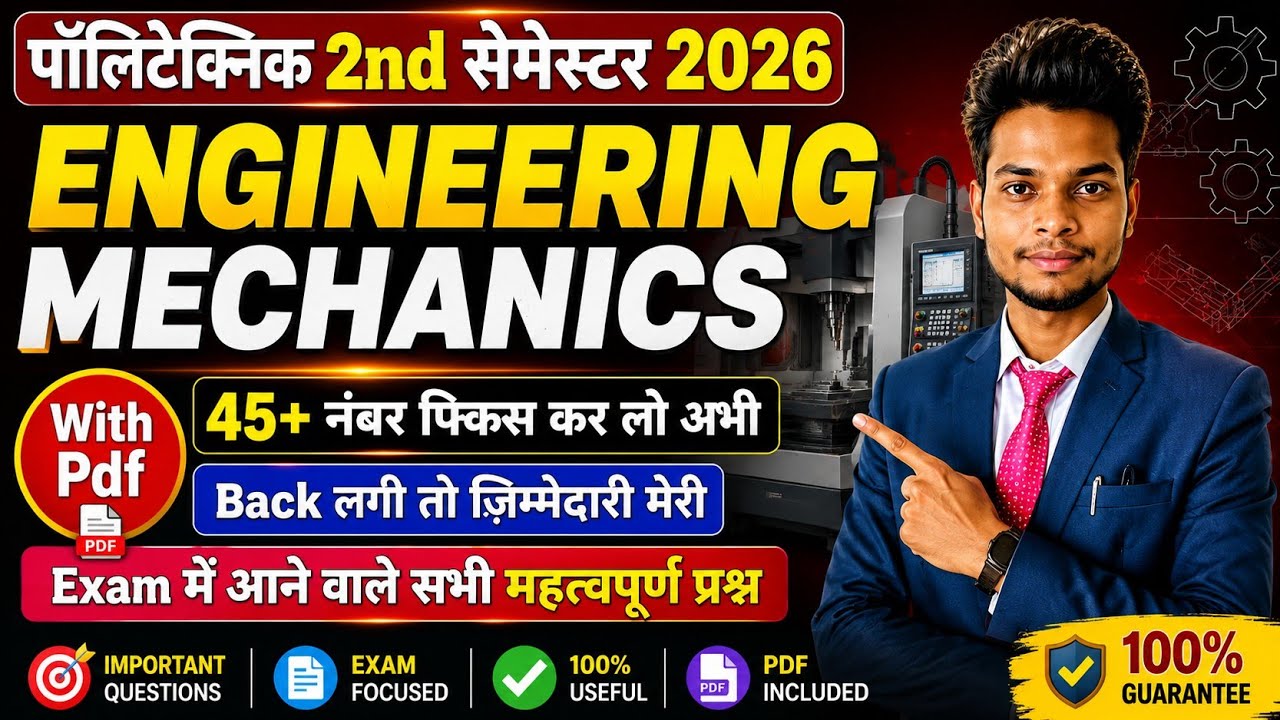 Engineering Mechanics All Important Questions 2026 || Bteup 2nd Semester Engineering Mechanics ||