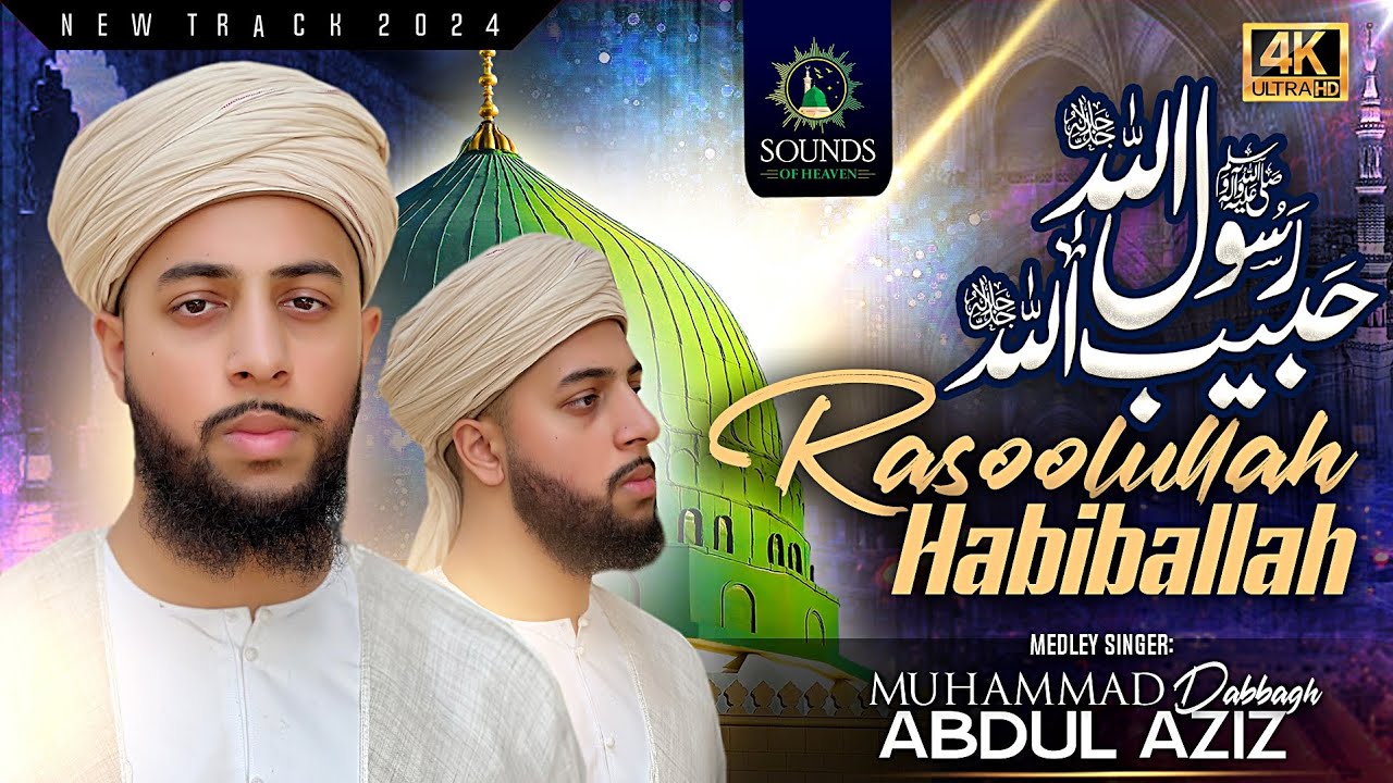 Ya Rasoolullah Habiballah | رسول اللہ حبیب اللہ | Medley | #bestnaats2024 #yarasoolallah #naatsharif