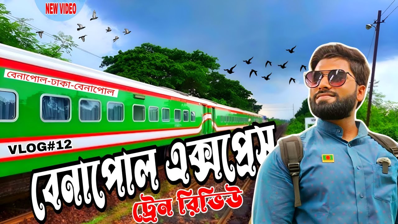 Benapole Express || বেনাপোল এক্সপ্রেস ট্রেনে পদ্মা সেতু পাড়ি দিলাম || Padma Bridge By Train