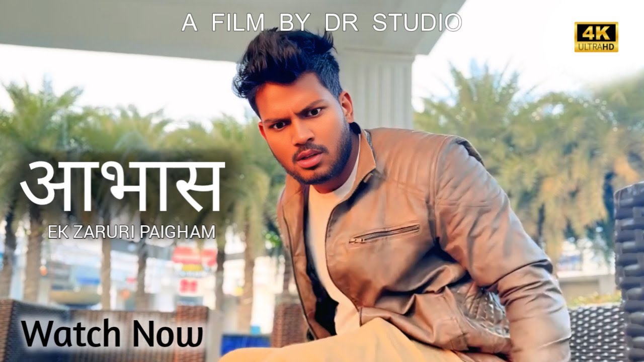 AABHAS | A TRASH STORY | SHORT FILM