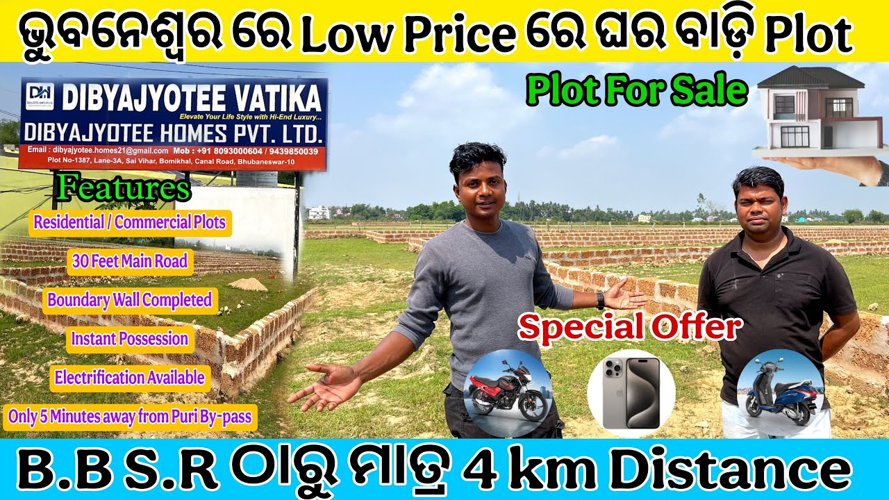 Bhubaneswar's MOST AFFORDABLE Plots for Sale NOW, Low price plot for sale in Ranga Bazaar