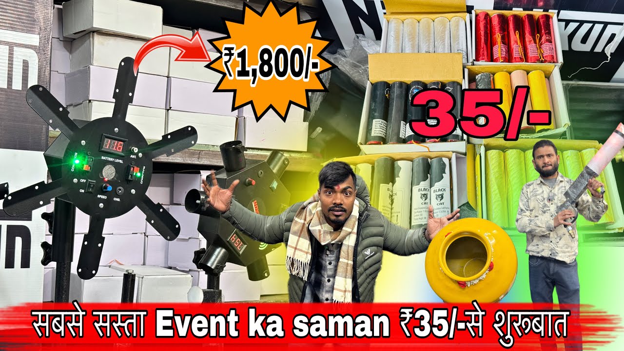 Event ka Saman ₹35/-से शुरूबात || best quality |￼Nixun Stage Effect ￼|wholesale price￼ 8700894487