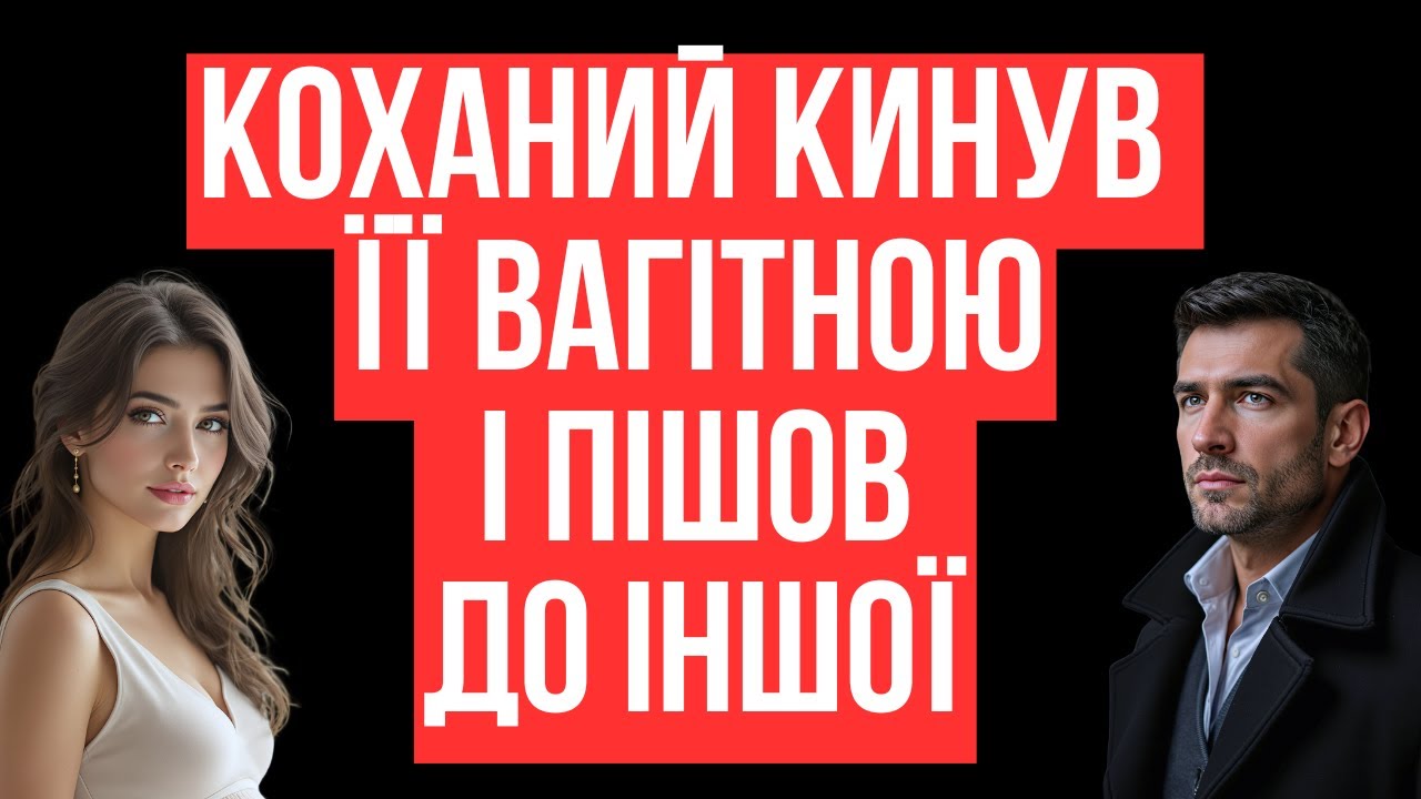“Ти нікому не потрібна з животом