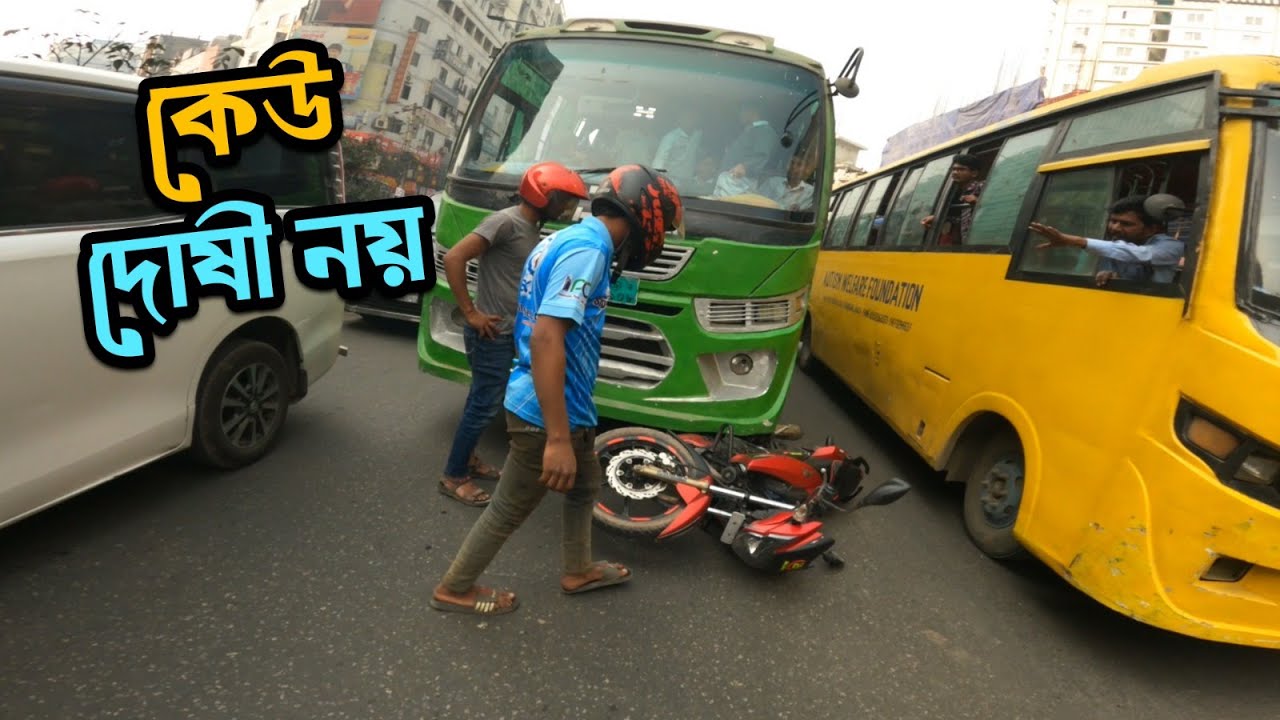রাস্তায় সবাই নিরপরাধ