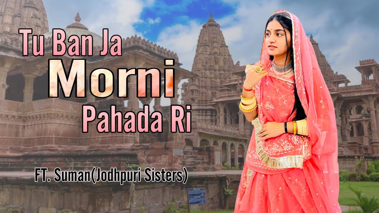 || Tu banja morni pahada ri || Jogi ban jaula || Rajasthani dance || FT. Suman ||