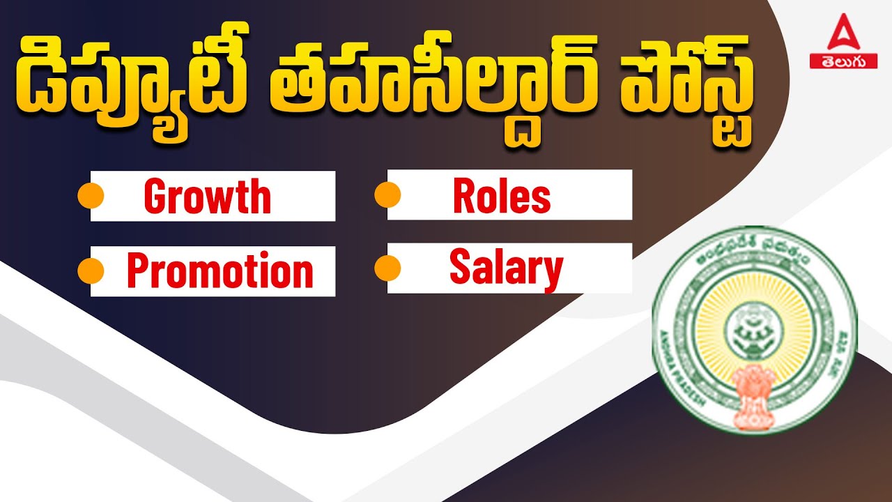 APPSC Group 2 | Deputy Tahsildar Salary, Promotion, Career Growth, Roles, Responsibilities In Telugu