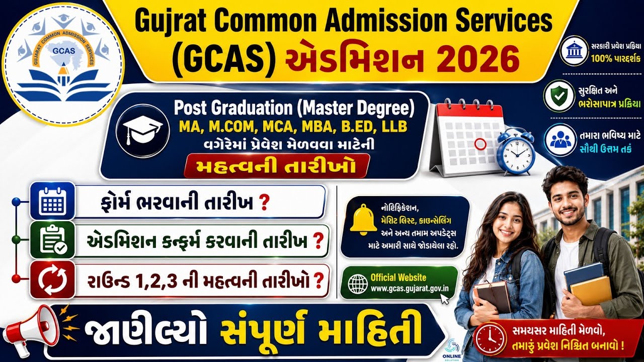 GCAS Post Graduation Admission Important Date 2026 | GCAS Master Degree Admission |GCAS PG Admission