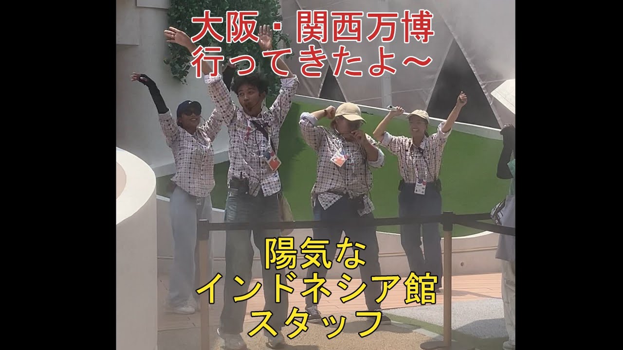 大阪・関西万博に行ってきたよ～　〜還暦おやじのスプラ奮闘記　番外編Vol2～