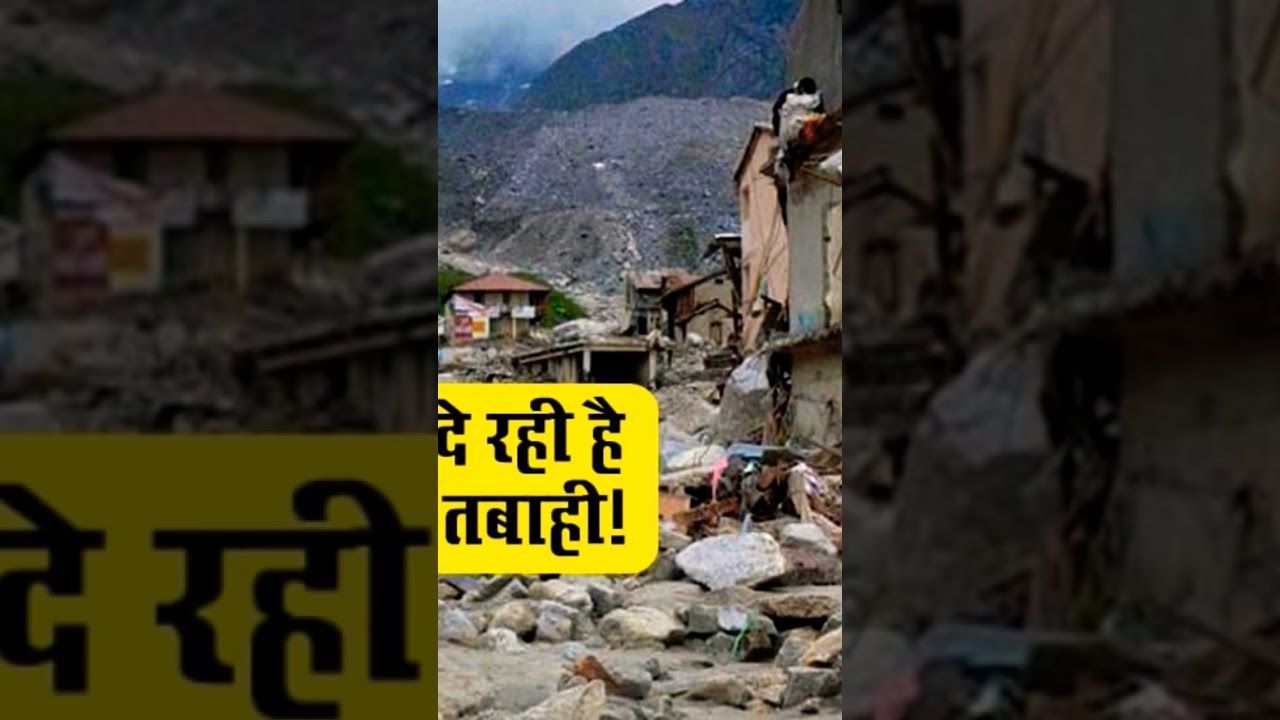 क्या हुआ था kedarnath me 17 जून 2013 उस दिन महाप्रलय 