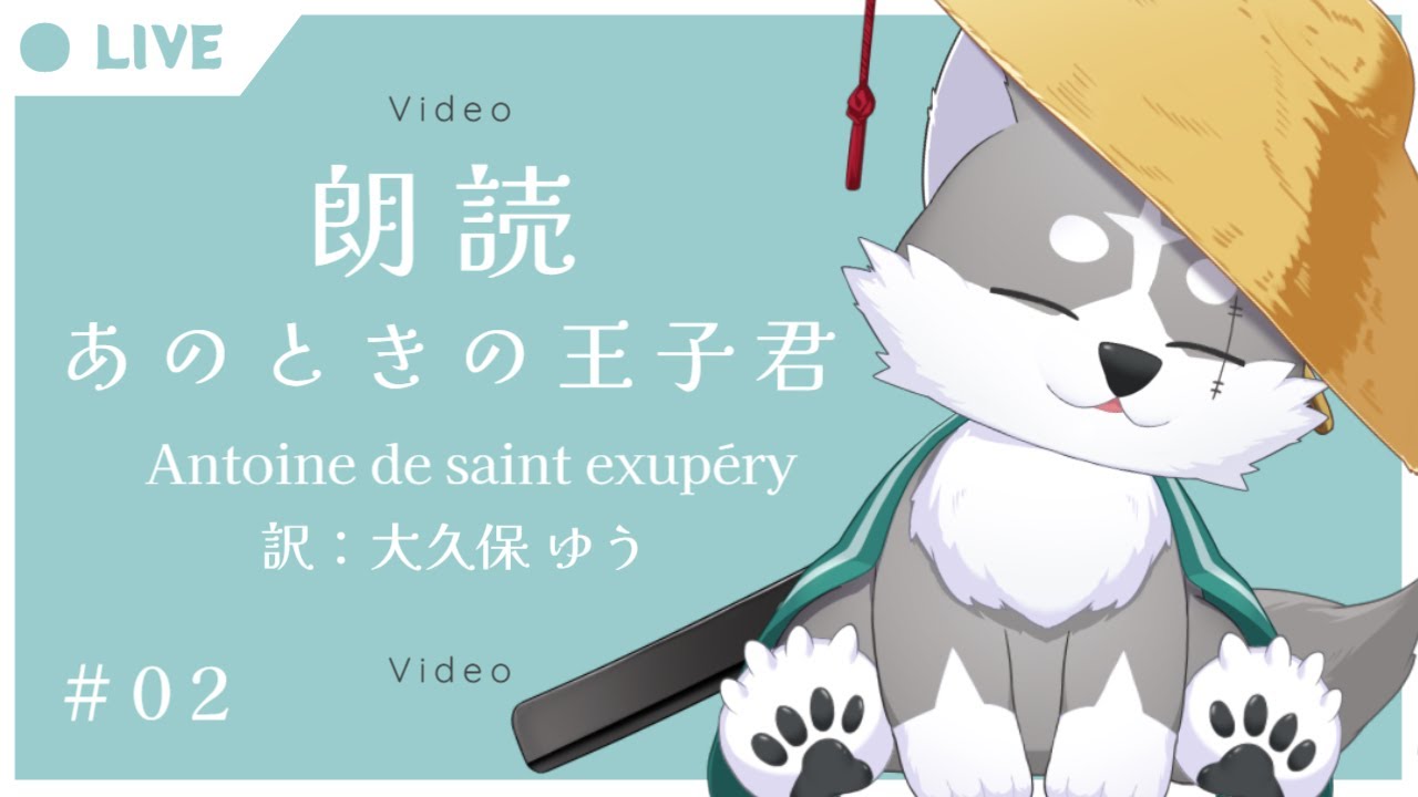 【朗読】あのときの王子君 part2【有留風】