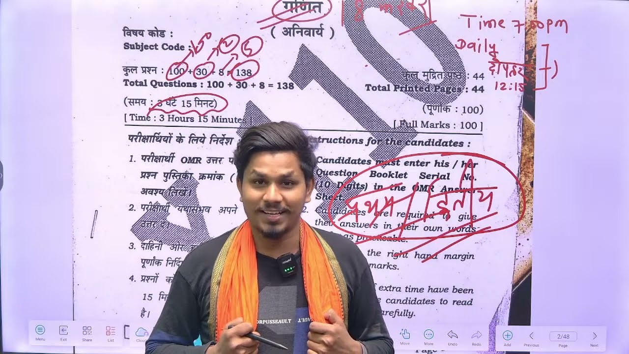 18 फरवरी गणित असली पेपर  | Class 10 Math Viral Objective Question 2026 😱  | Bihar Board Matric