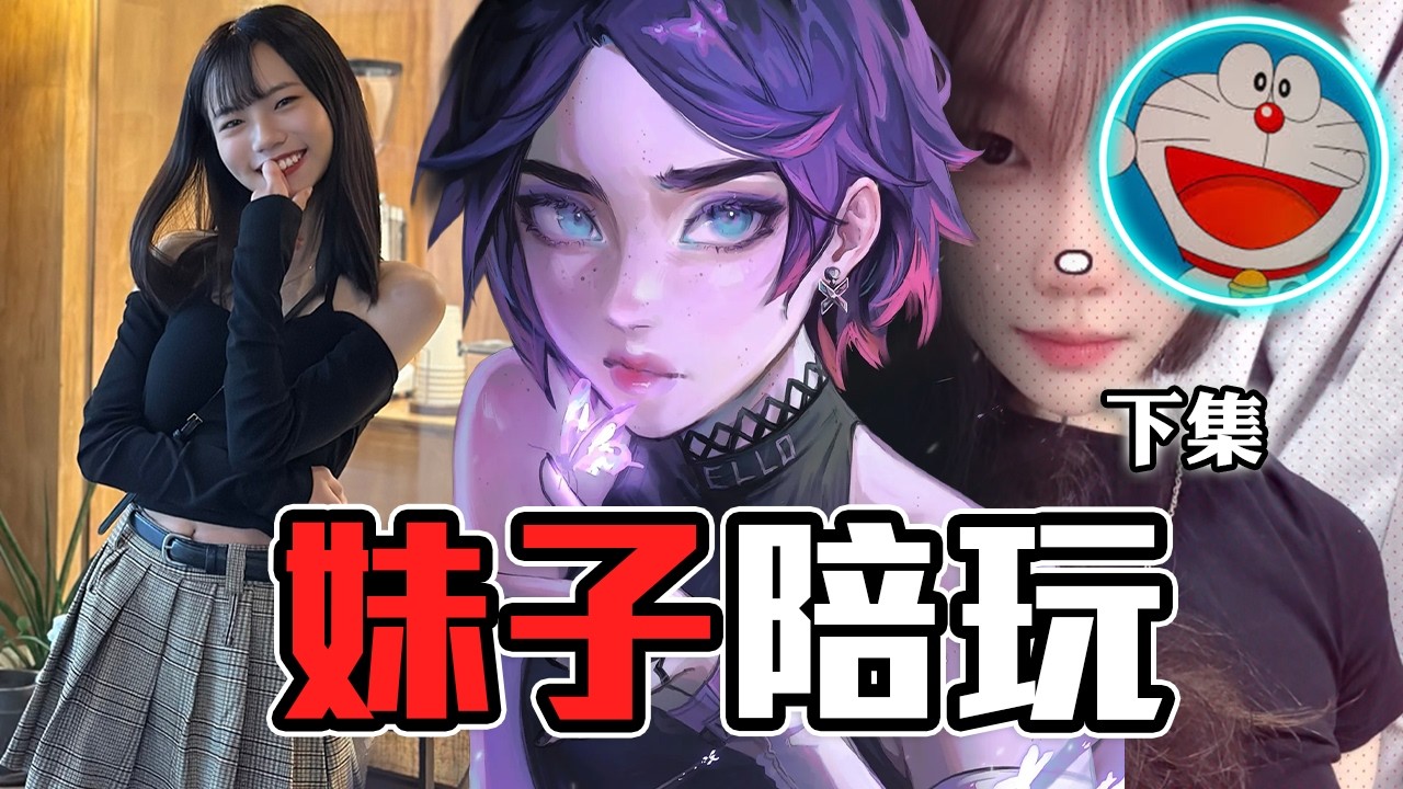 主播有新寶寶了！？ | 炎炎