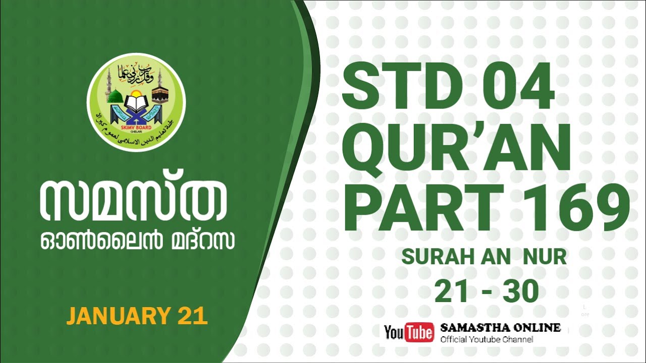 CLASS 4, QUR'AN, PART 169, SURAH AN  NUR 21 30, JAN 21