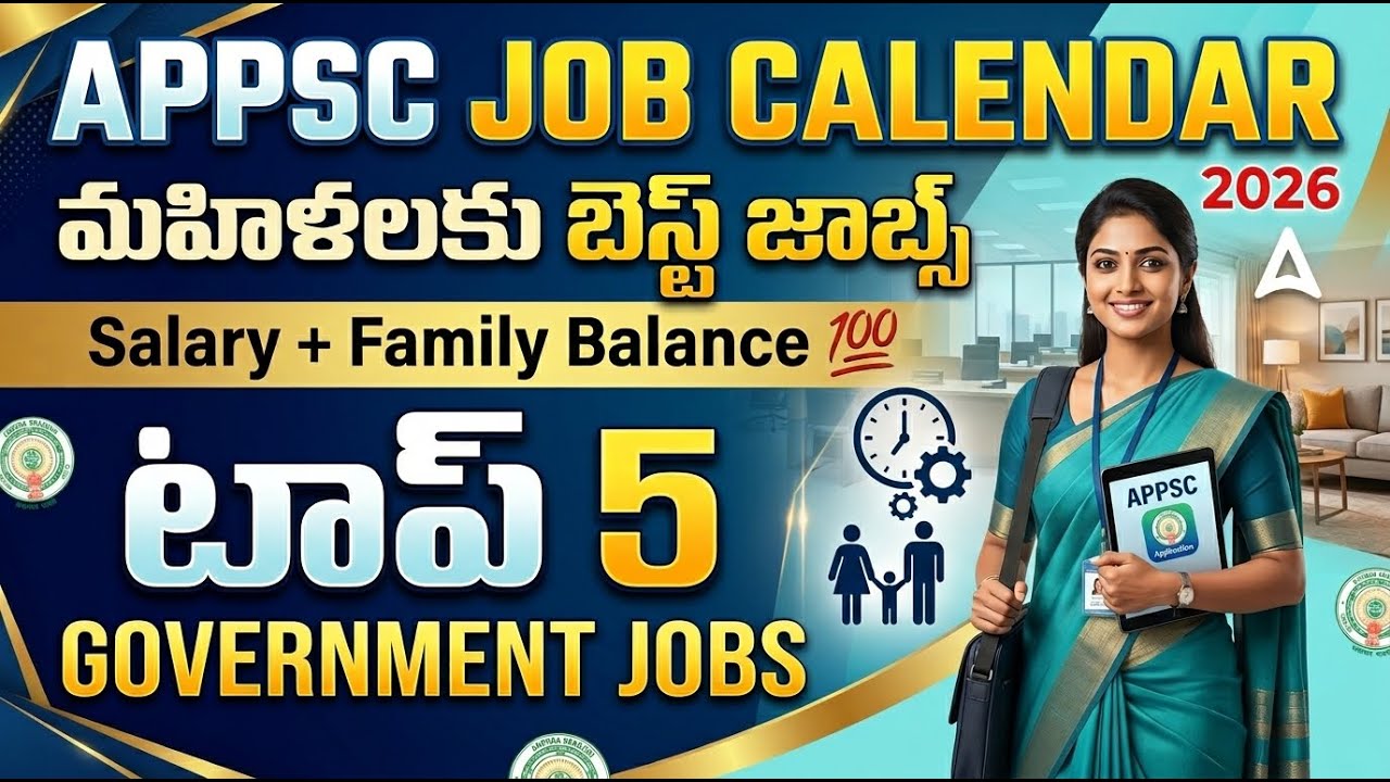 Top 5 APPSC Jobs for Girls | ఏది తీసుకుంటే Life Set అవుతుంది? Ladies బెస్ట్ Jobs? | By Medha Mam