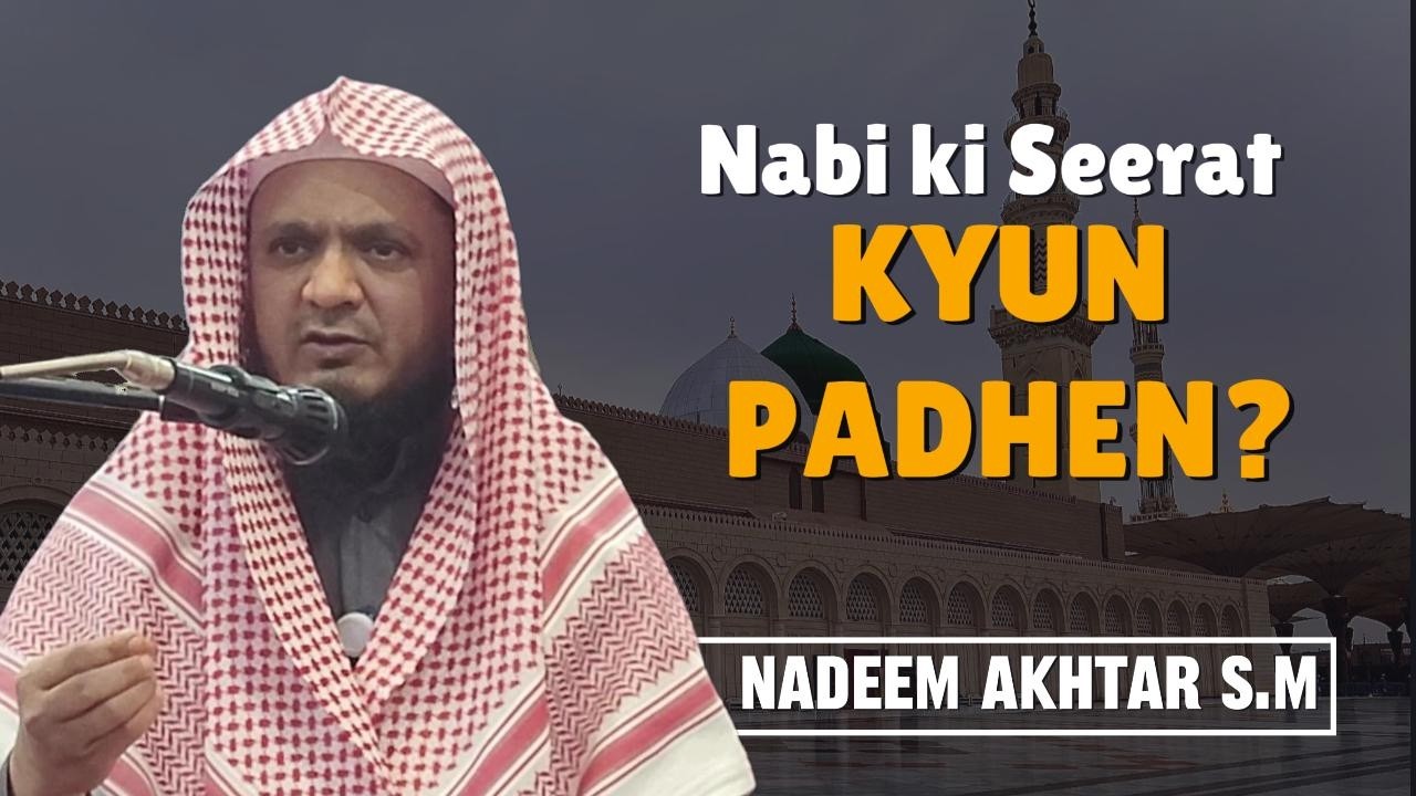 Nabi ki Seerat kyun padhen? #viral #nabi #seeratunnabi #viralvideo