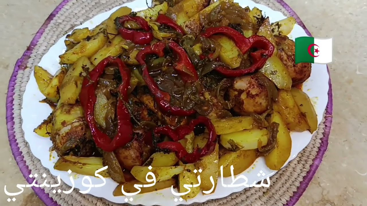 صينية دجاج وخضر في الفرن توجد في وقفة😋