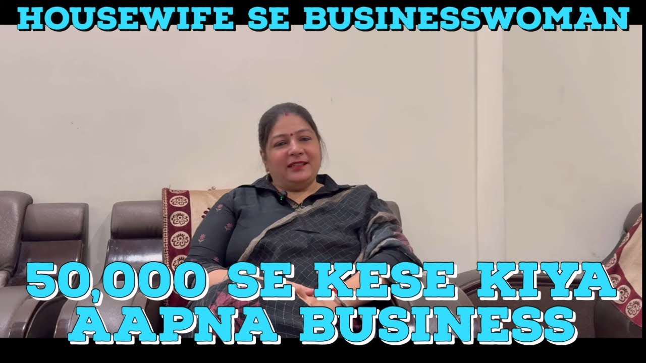 50,000 se kese kare Ghar se Business॥किन  Challenges का करना पड़ा सामना॥ Kese pauche wholesale tak