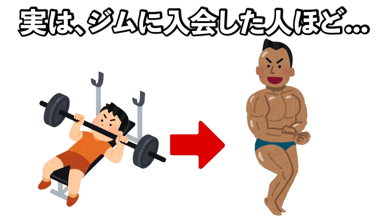 【総集編】誰かに話したくなる筋トレの雑学　#トリビア#豆知識#筋トレ