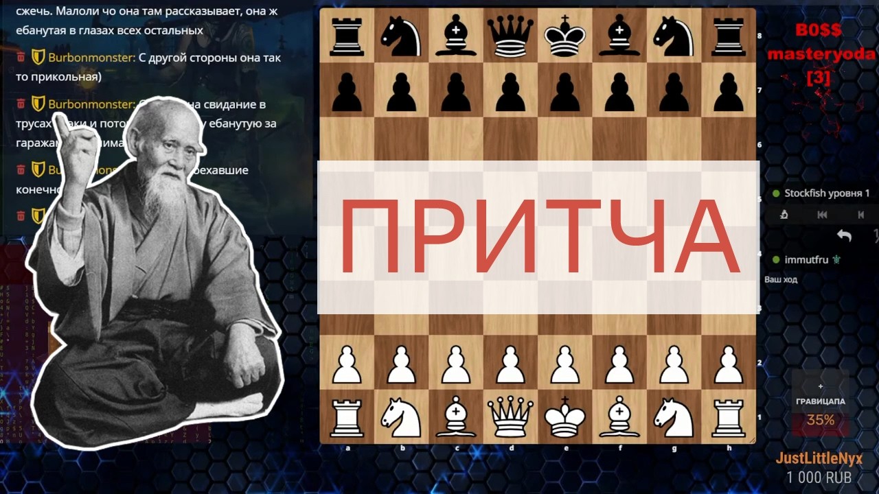 Духовное общение 12.7 / Змеелов (Луис Ривера, глава6) ? Шахматы