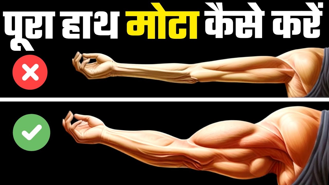BIG BICEPS - TRICEPS WORKOUT | Full Arms Workout | हाथ मोटा कैसे करें