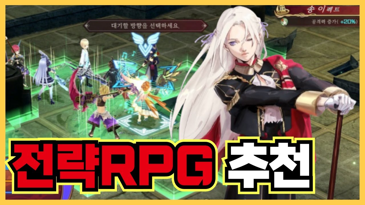 전략 롤플레잉 SRPG 추천 30가지 !! [ 닌텐도 플스 스팀 게임 추천 ]
