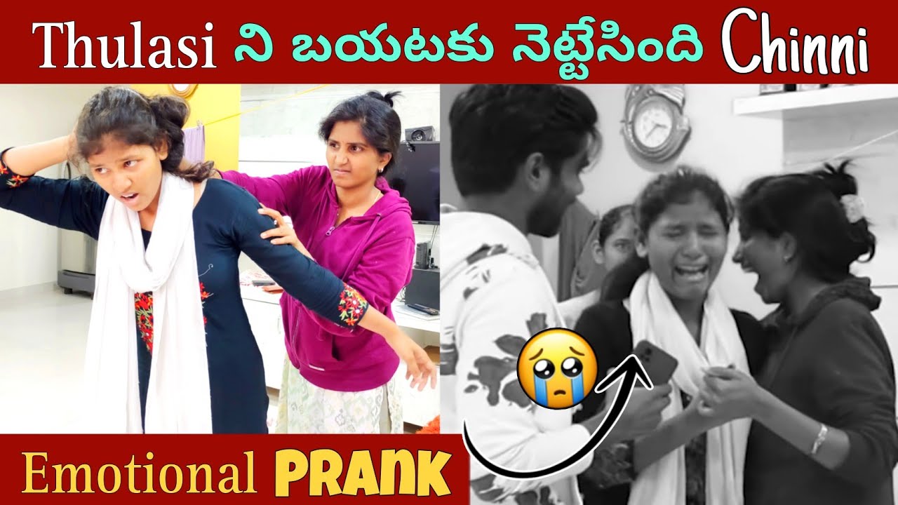 Thulasi ని బయటకు నెట్టేసింది Chinni..? | Emotional Prank😭😢 | Ravivarma | Santhoshivarma | Thulasi