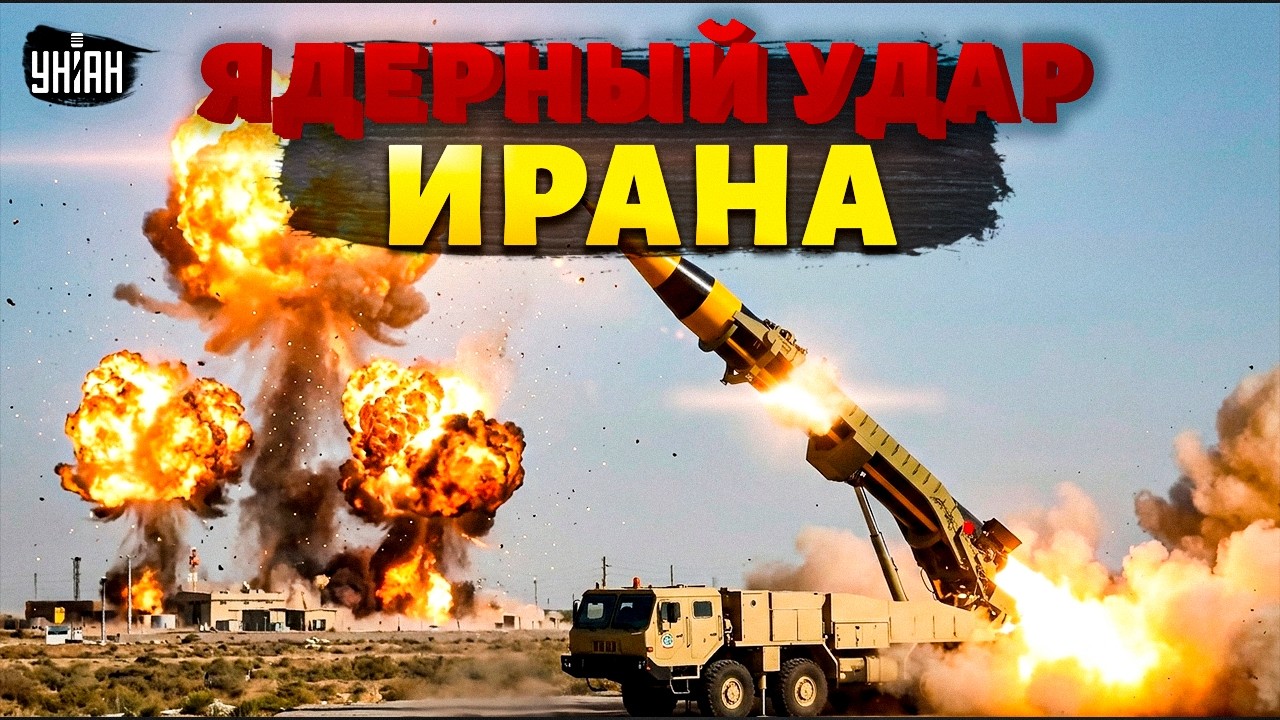 ЯДЕРНЫЕ РАКЕТЫ Ирана НАГОТОВЕ: объявлена ТРЕВОГА. Kheibar ВРЫВАЕТСЯ в БОЙ: обзор / АРСЕНАЛ