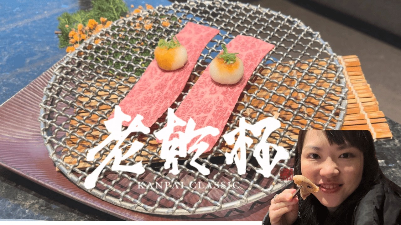 單點店老乾杯會不會比A5和牛吃到飽還划算？