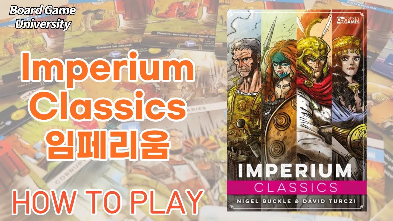 임페리움 클래식, 레전드 (Imperium: Classics, Legends - How To Play)  보드게임 동영상 설명