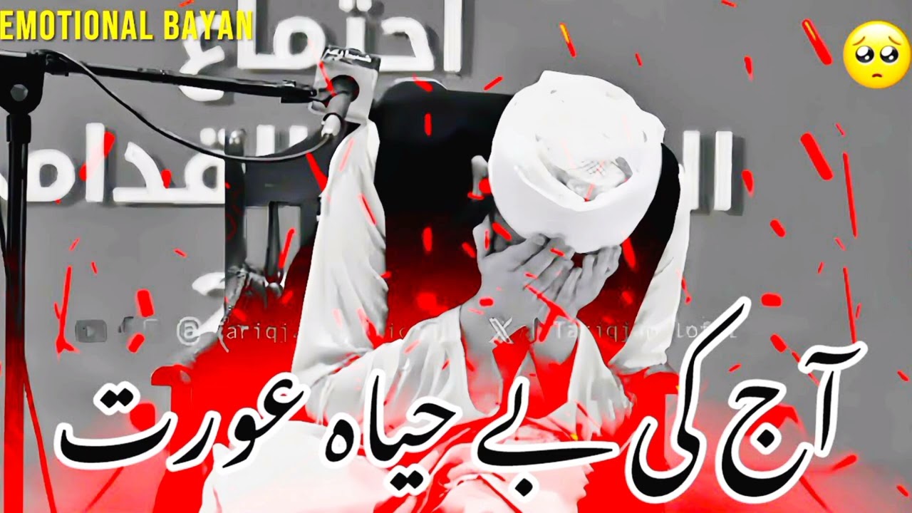 Maulana Tariq Jameel#trending #bayan #india #pakistan #viralvideo #views #trending 
