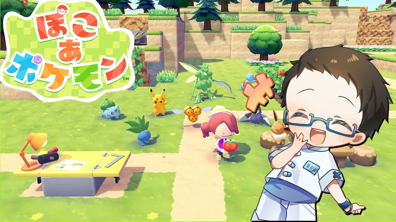 🔴 ＜ぽこあポケモン＞  ネタばれ注意　ゆっくりと楽しんでいく　#10 #ぽこあポケモン