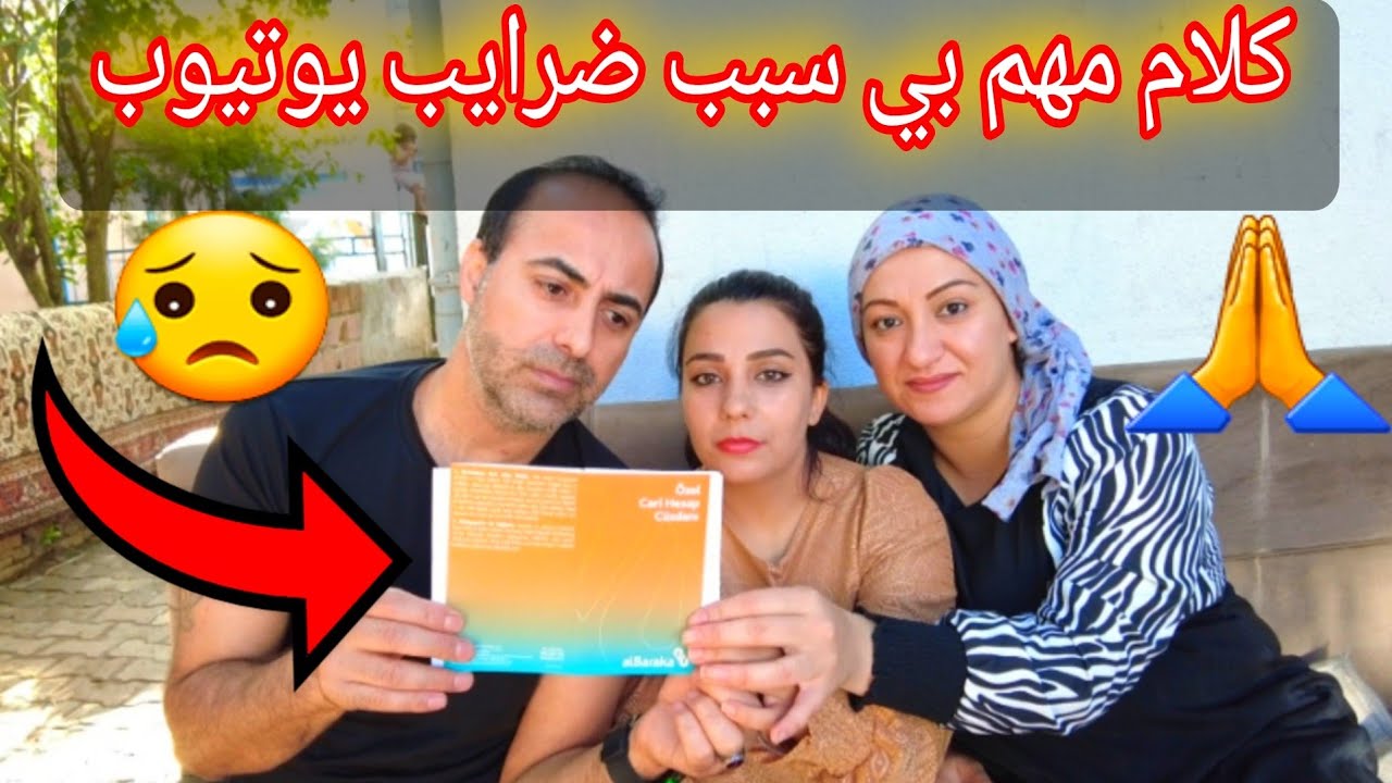 كلام مهم مشان ضرايب يوتيوب😳🤯 اسماع فيديو لا اخير 😥🙏