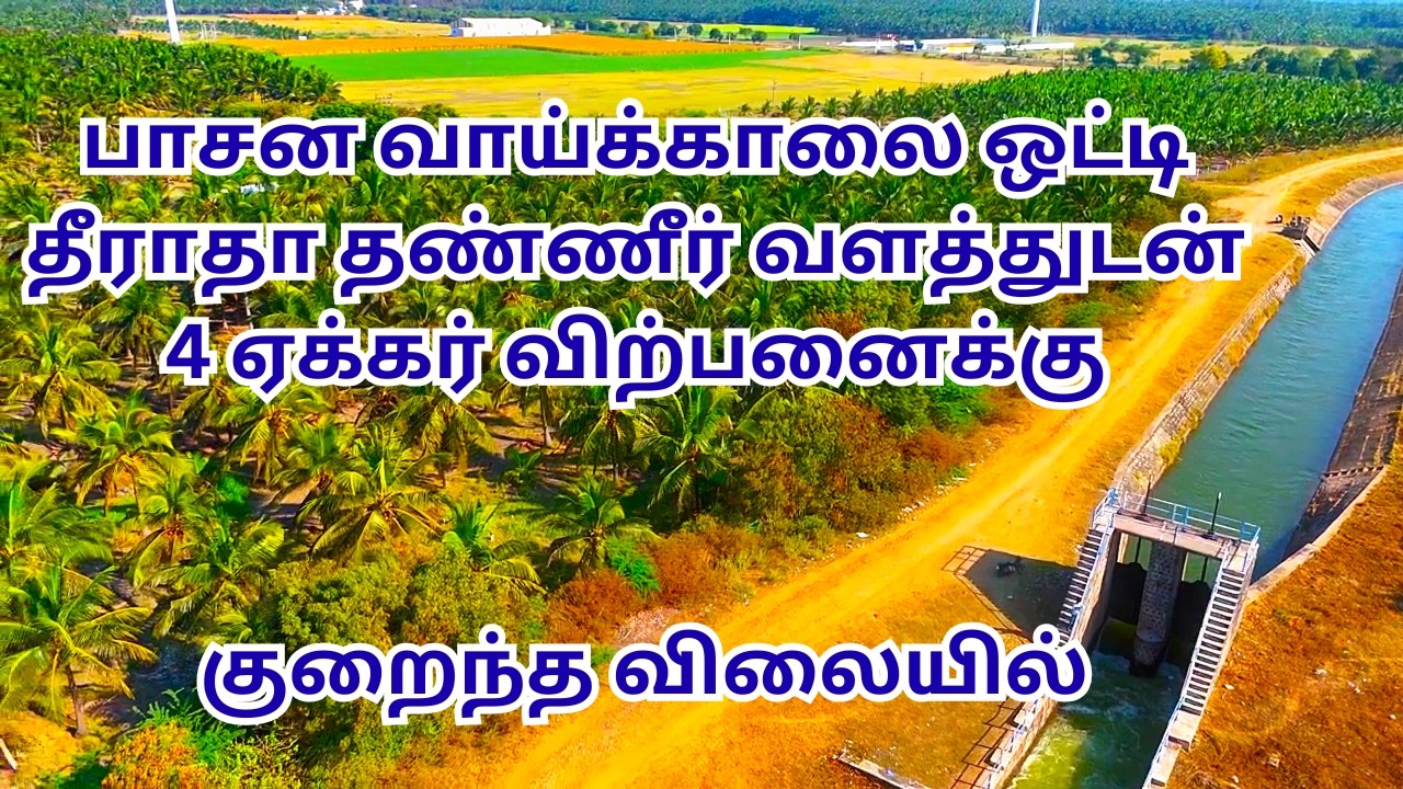 Продается земельный участок площадью 4 акра с обильными водными ресурсами, прилегающий к оросител...
