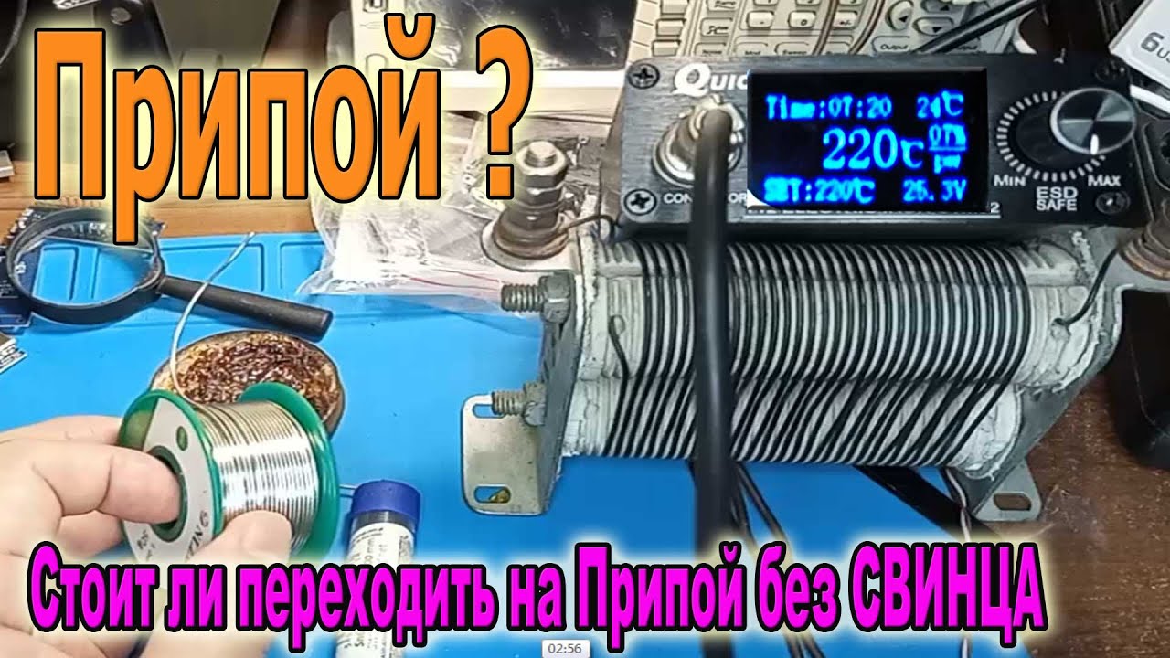Свинцовый припой vs безсвинцовый -- Что опаснее?