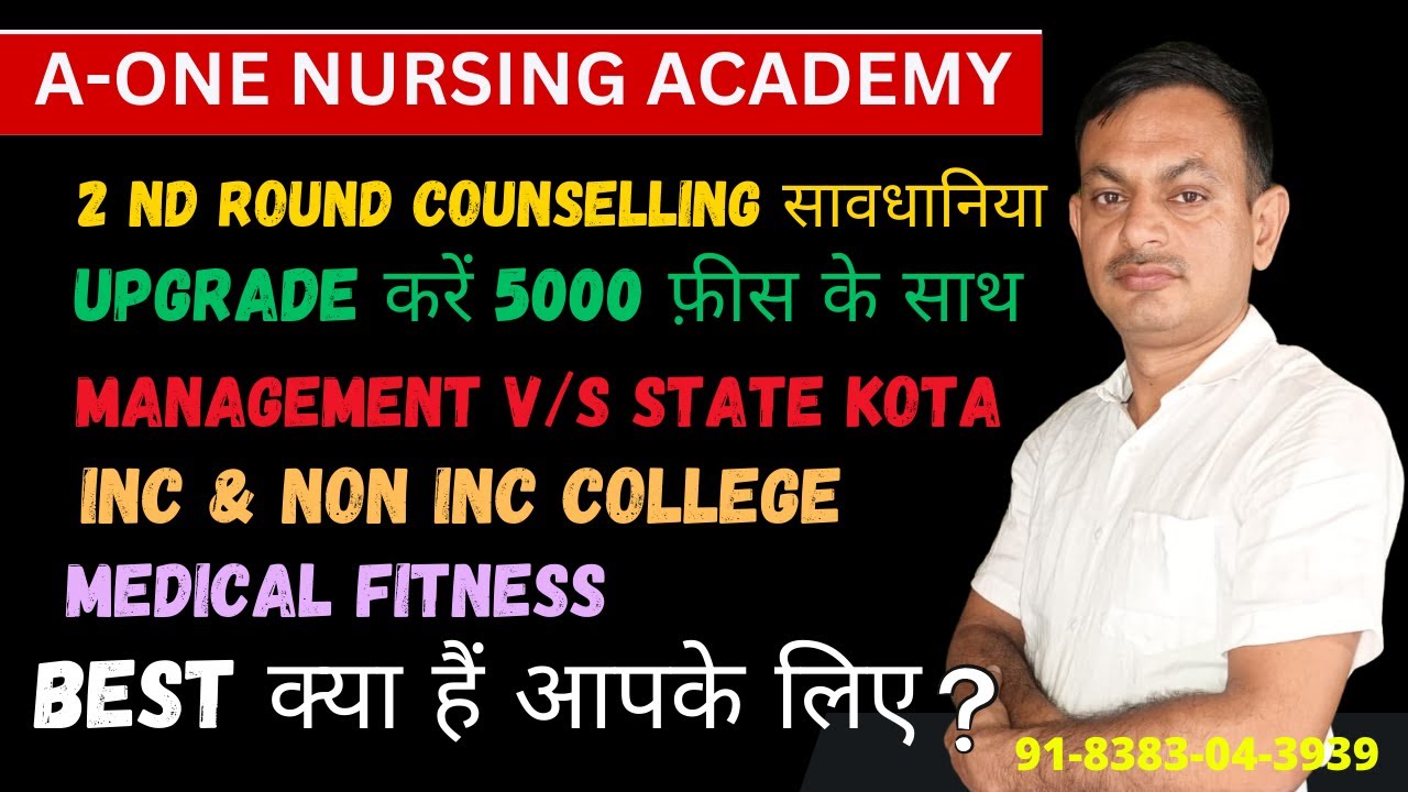 BSC Nursing Haryana 2nd Counselling Upgrade SECRETS Revealed! #counselling #2024 #bsc #cet #2round