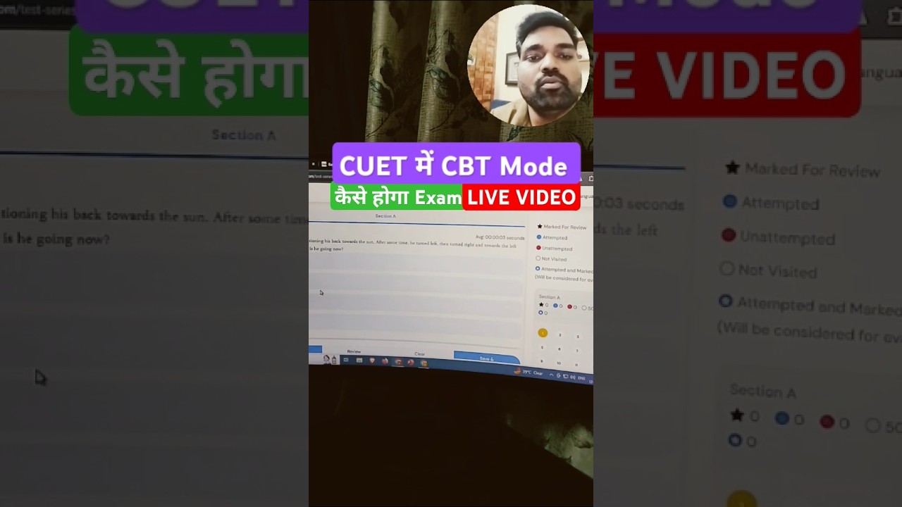 Cuet CBT Mode Exam Hall Live Demo | How to attempt Cuet CBT Mock #cuet2025