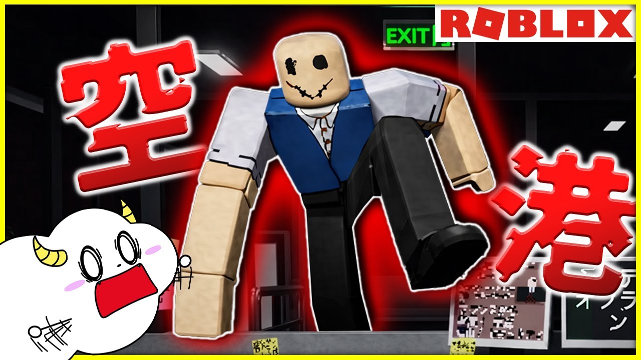 ニセモノの客を飛行機に乗せたら即アウト！？空港でアルバイト体験！【ロブロックス・ROBLOX】｜ゲーム実況｜★サンサンキッズGAMES★